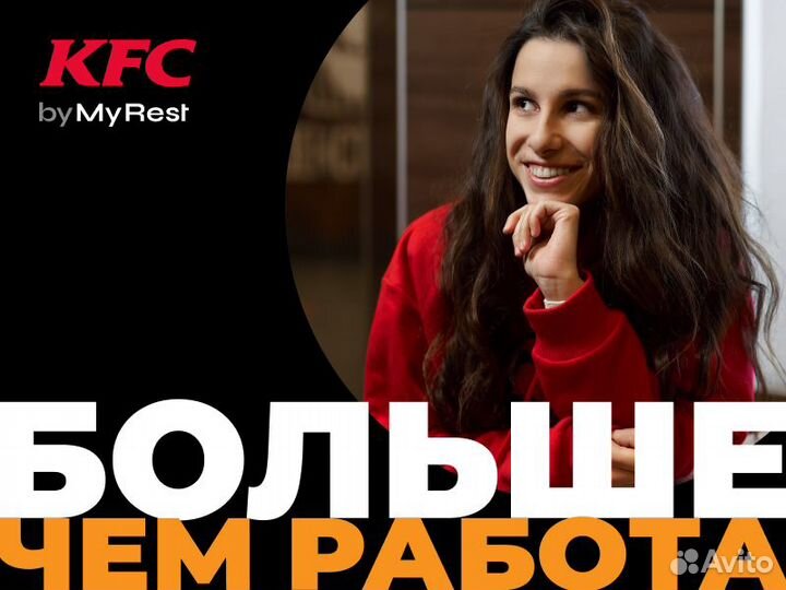 Повар KFC Муравей