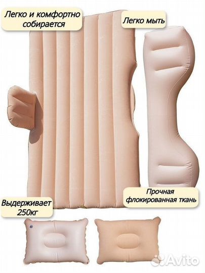 Матрас надувной автомобильный. Матрас в машину