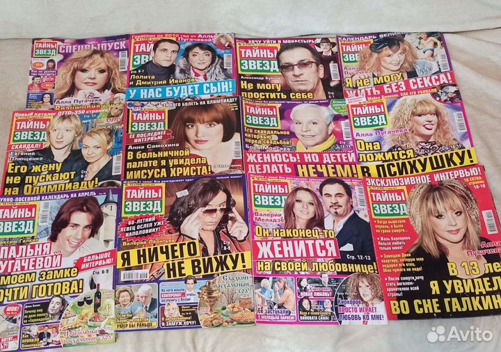 Журналы Тайны Звëзд 2007-2014 года