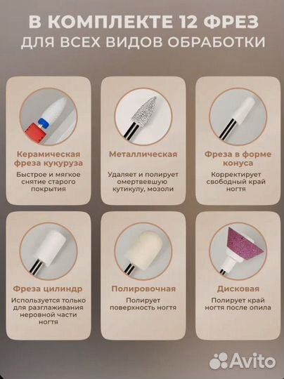 Аппарат для маникюра и педикюра