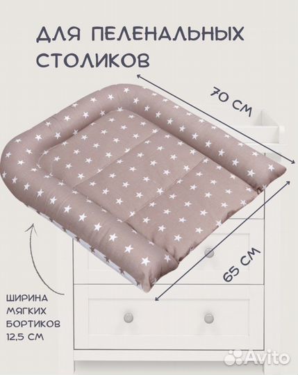 Матрас для пеленания кокон