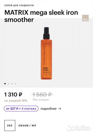 Спрей для волос