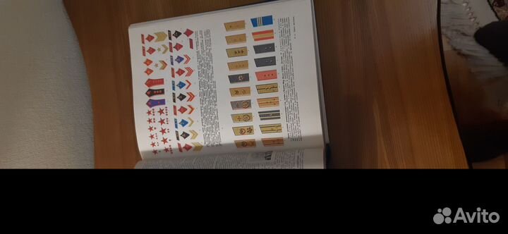 Словарь военный энциклопедический