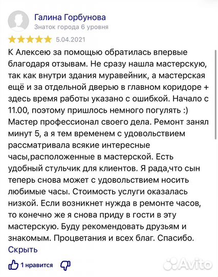 Ремонт часов