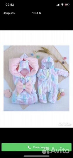 Комплект на выписку от дома 