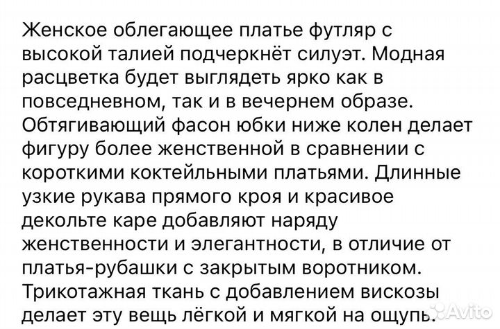 Платье женское