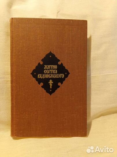 Христианская литература