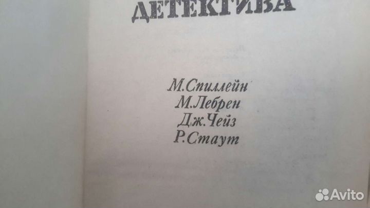 Мастера детектива. 8 томов