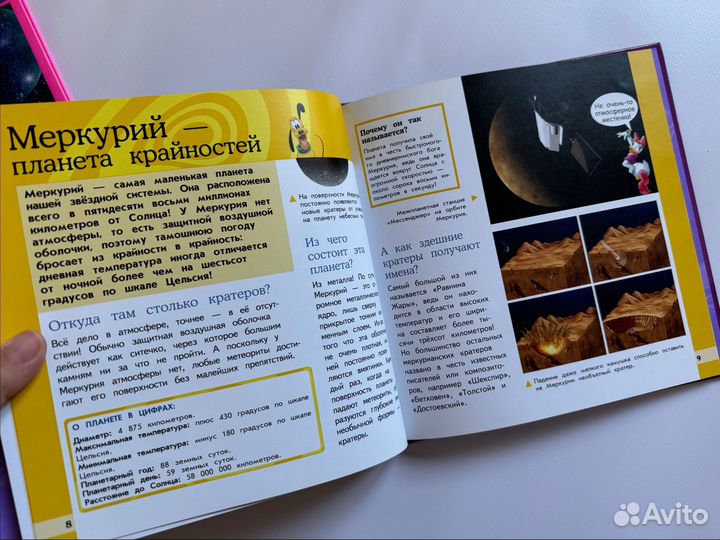 Книги космос планеты умная энциклопедия