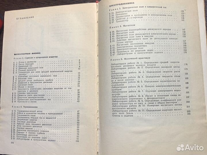 Учебники по физики СССР кабардин