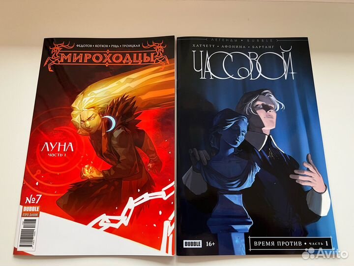 Комиксы bubble: Экслибриум том 1, синглы