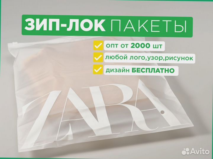 Зип лок (zip lock) пакеты оптом