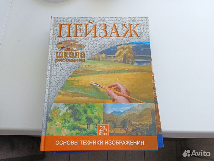 Пособие (книги) по рисованию