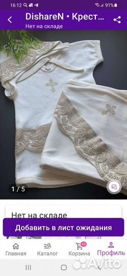 Крестильный набор для девочки 74-80