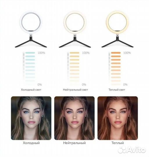 Кольцевая лампа со штативом