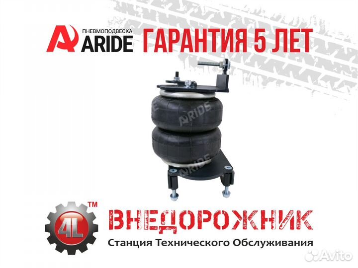 Пневмоподвеска УАЗ Патриот, Хантер (00), 180D2, за