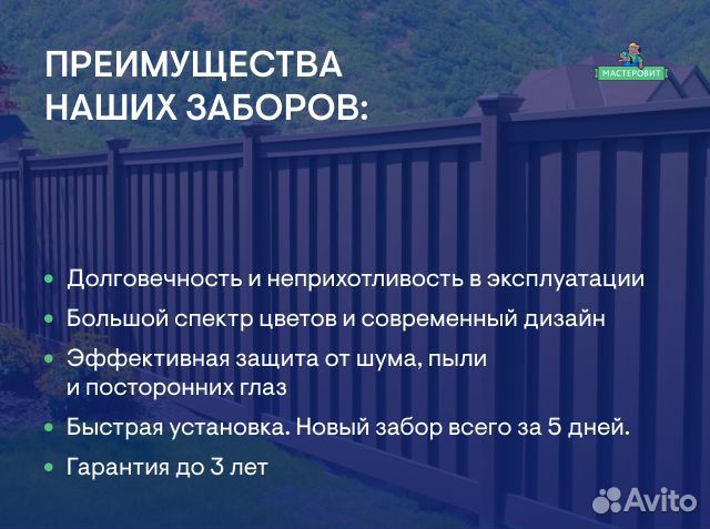Заборы от производителя