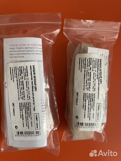 Шина Кошля(перинка Фрейка и Шина Шанца(швн)