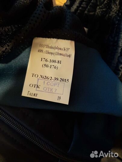 Спортивный костюм мвд новый