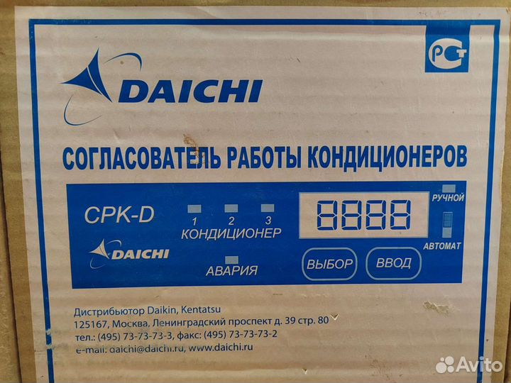 Согласователь работы кондиционеров Daichi CPK-D