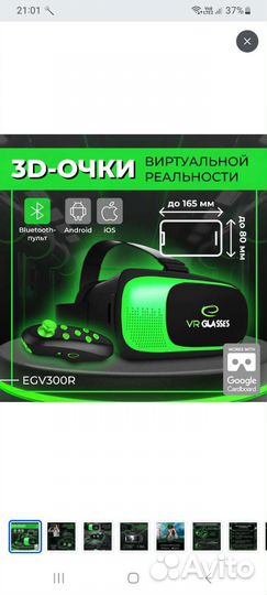 Очки виртуальной реальности с пультом