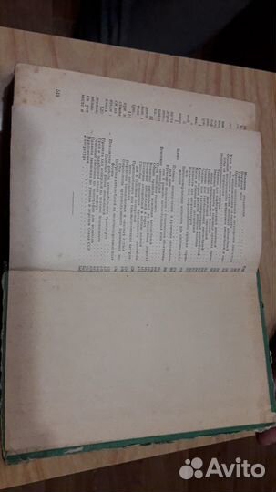 Справочник шофера,СССР,1962