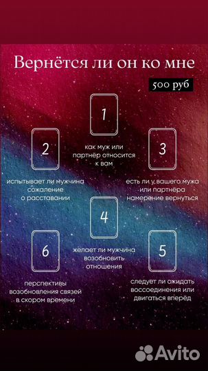 Таролог, гадание на картах таро