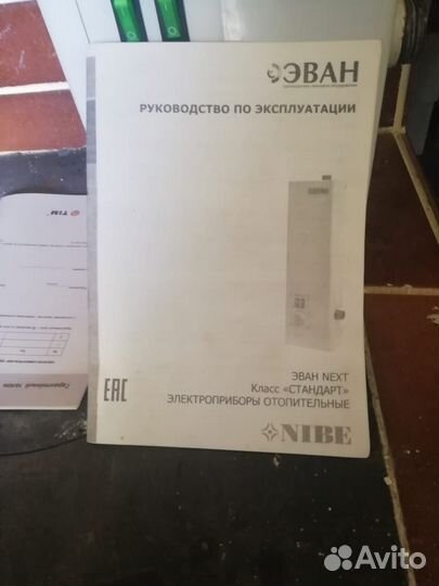 Электрический котел