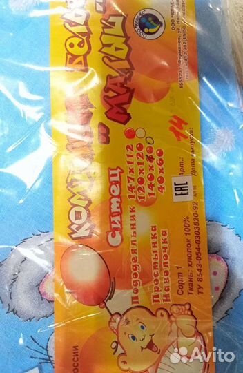 Детское постельное белье новое