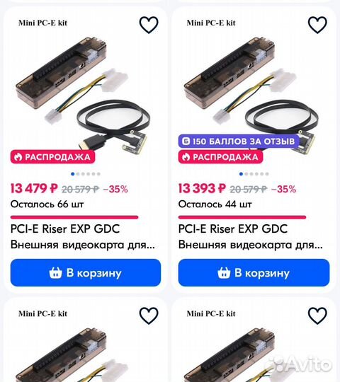 Райзер для видеокарт