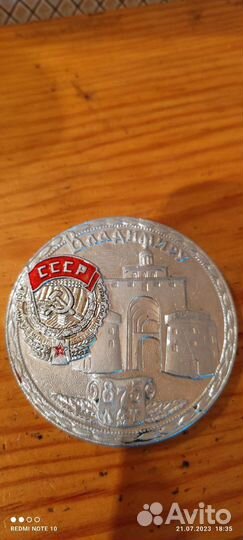 Медальон СССР