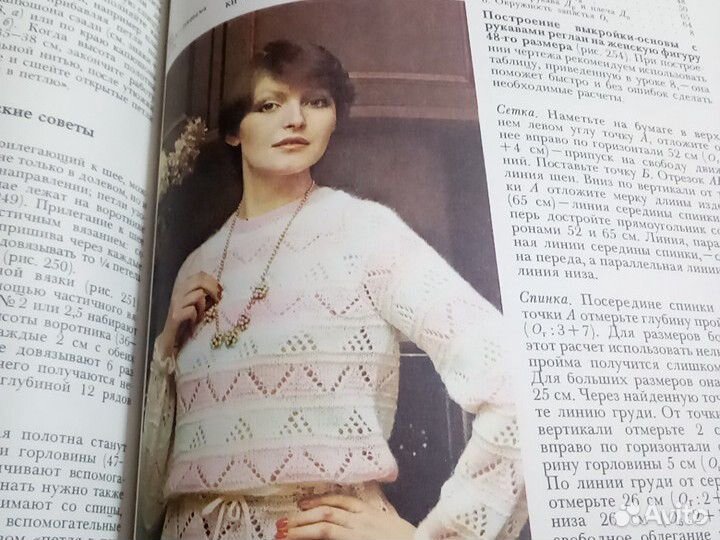 Азбука Вязания