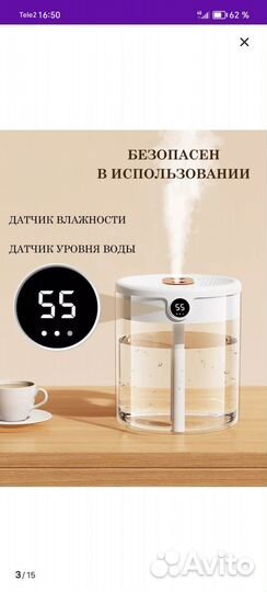 Увлажнитель воздуха