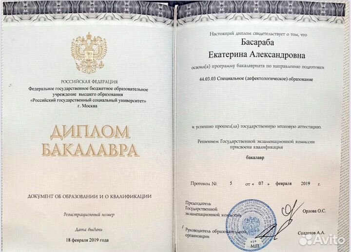 Перинатальный психолог