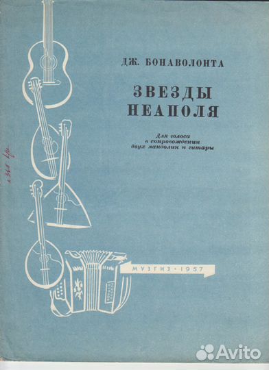 Ноты: Бонаволонта, Колкер Лисенко Римский-Корсаков