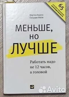 Книги по личной эффективности