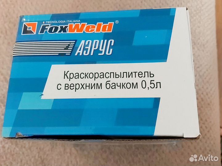 Краскопульт