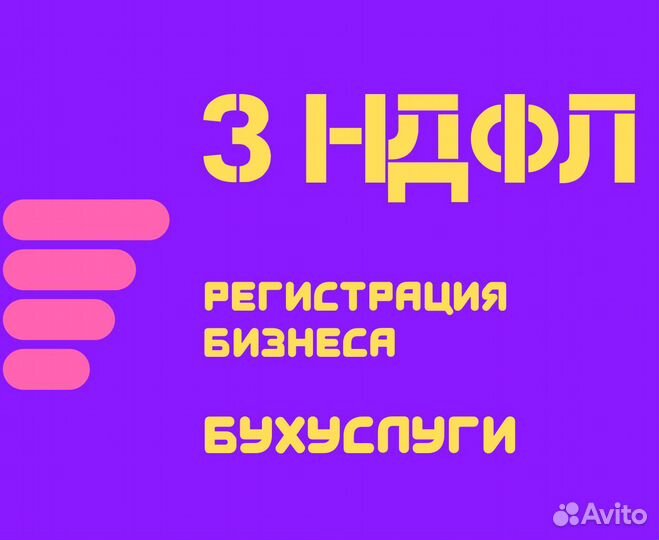 Регистрация ип и ооо. Бухуслуги