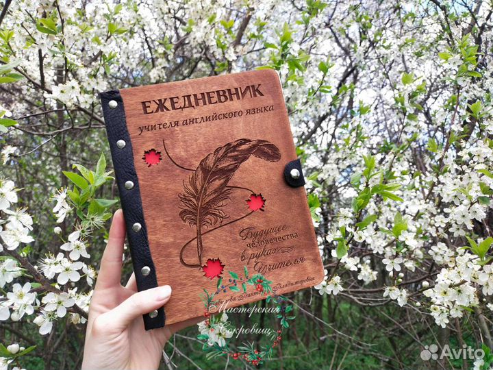 Именной ежедневник