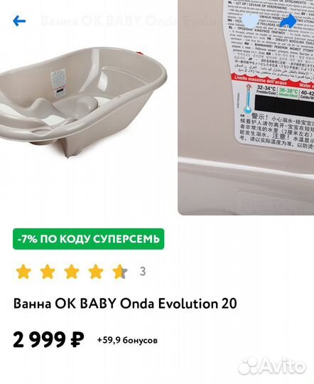 Детская ванночка для купания с подставкой