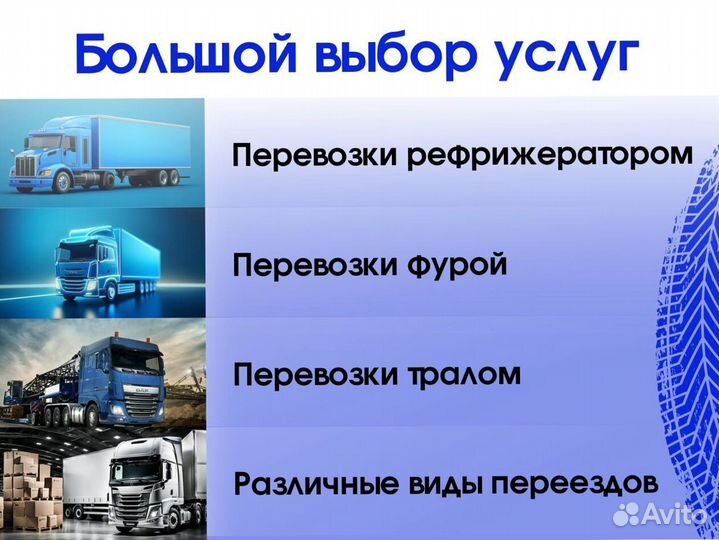 Услуги трала перевозка негабаритов