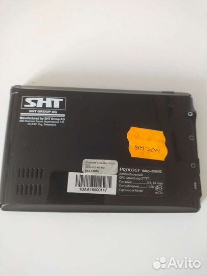 Gps навигатор