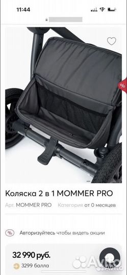 Коляска happy baby mommer pro 2 в 1