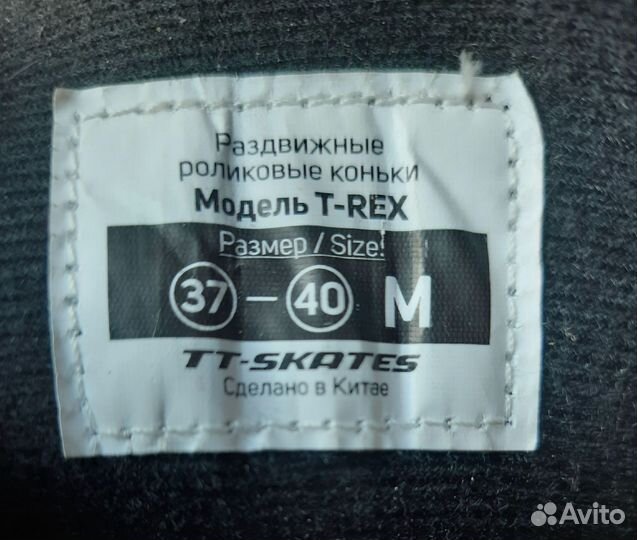 Ролики р. 37-40