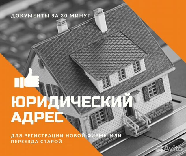 Регистрация бизнеса ооо и ип