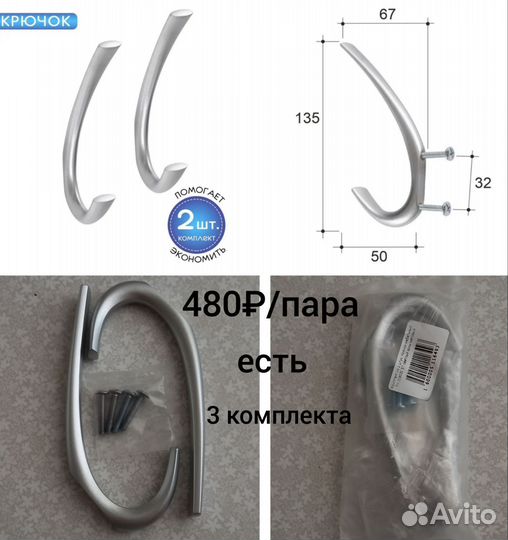 Крючок мебельный