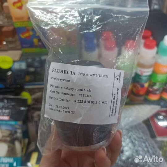 Пепельница Мерседес оригинал