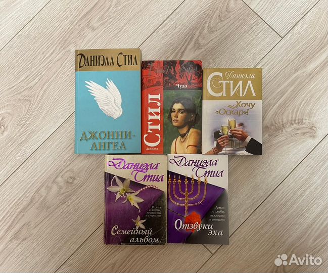 Книга любовный роман Даниэла Стил