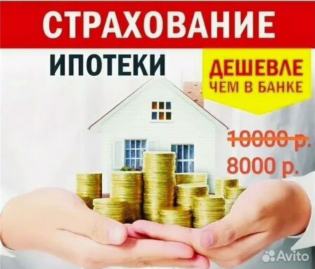 Страхование осаго/осгоп/Каско/Техосмотр