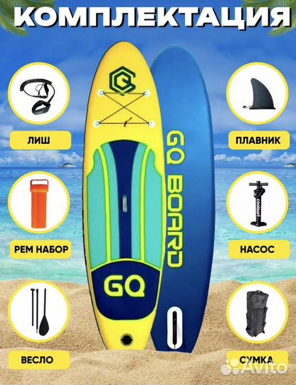 Сапборд аренда, Supboard, sup, сап прокат аренда